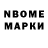 Марки NBOMe 1,5мг GEO LIVE