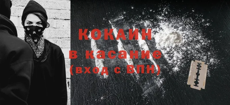 Cocaine Колумбийский  Бологое 