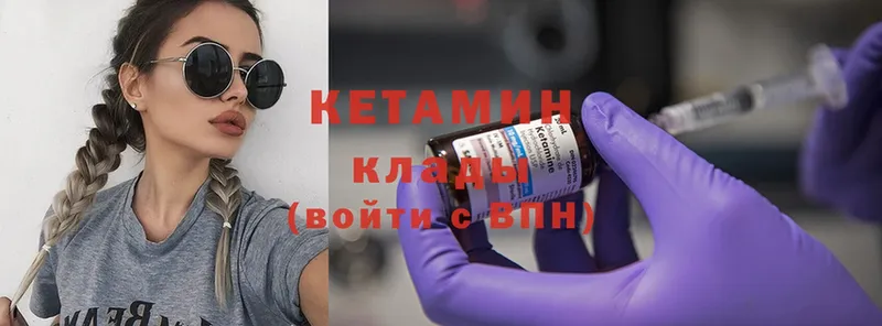 КЕТАМИН ketamine  Бологое 