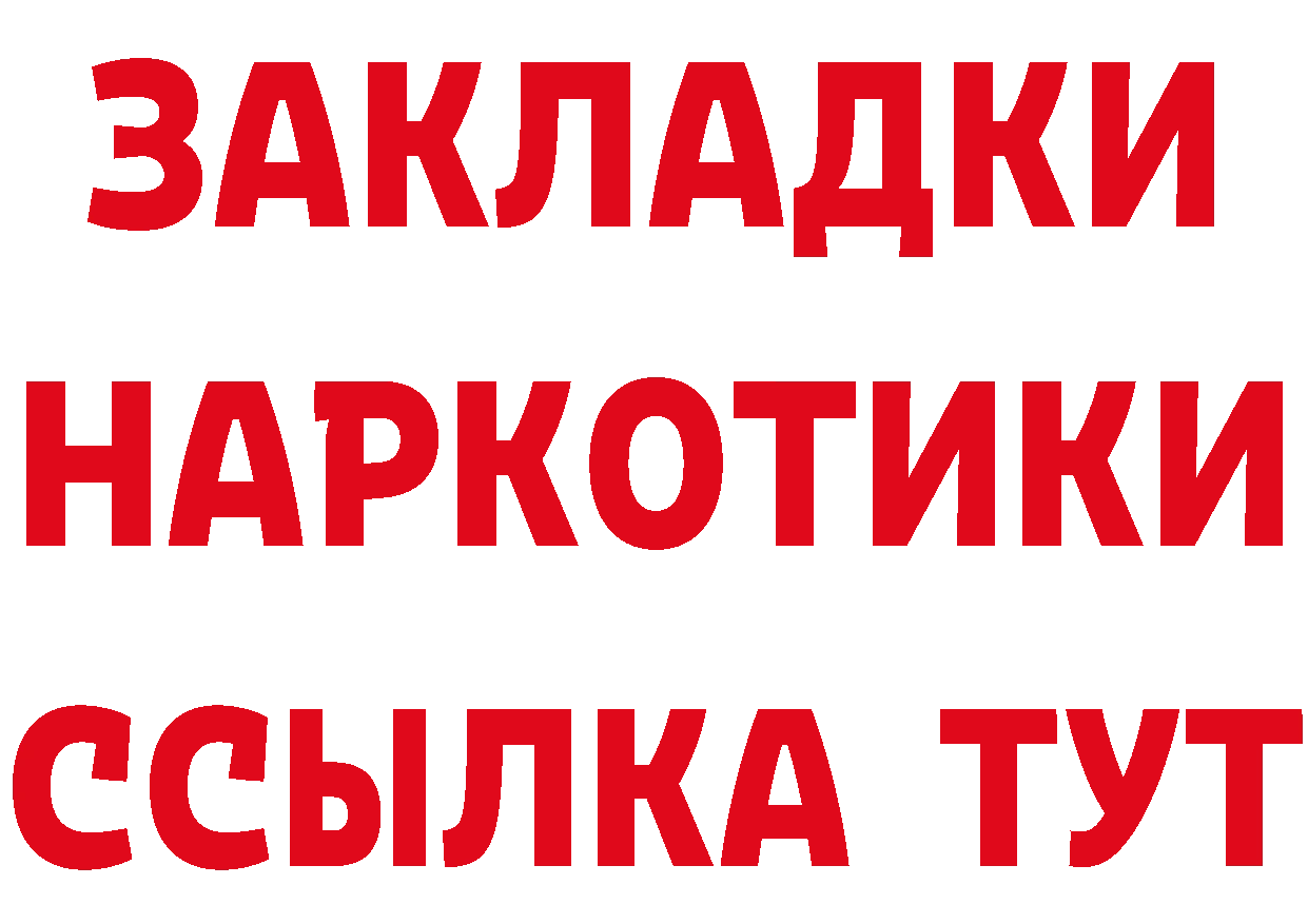 ТГК жижа вход площадка blacksprut Бологое